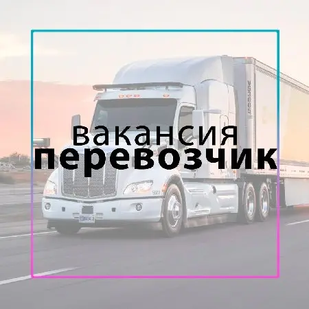 🚘 ПЕРЕВОЗЧИК | МАШИНА В ПОДАРОК