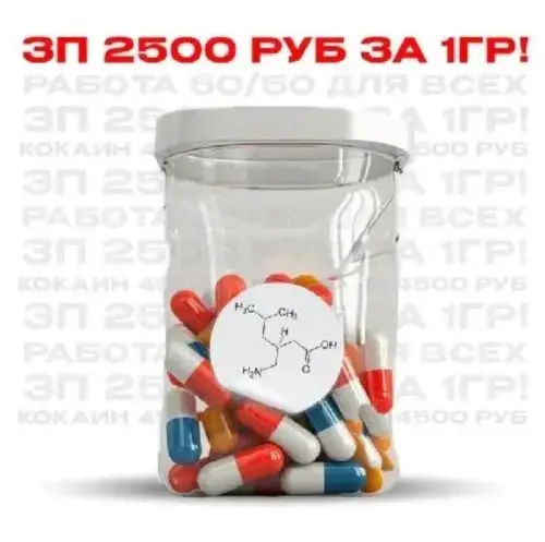Модафинил 225мг (Дизайнерская формула).  2500/1гр
