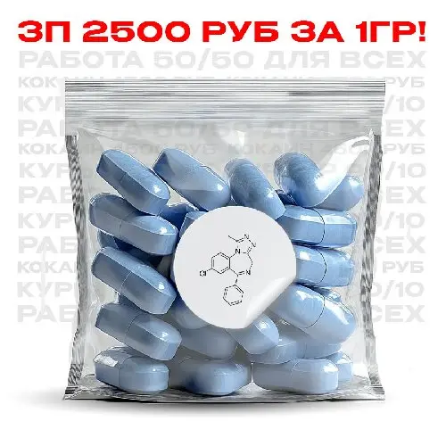 Золомакс (Гриндекс) 1мг. Зп 2500/1гр