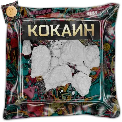 Кокаин VHQ