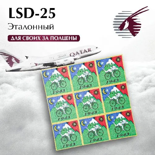 🎆 LSD-25▐ 8+1 🎁