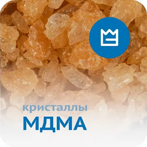 MDMA Кристалл