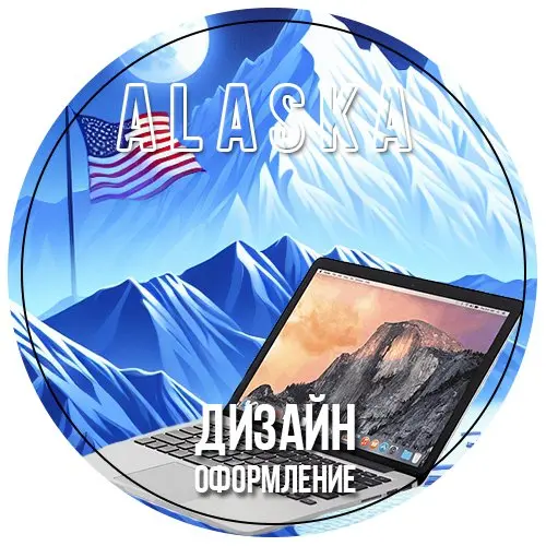 Дизайн / Оформление